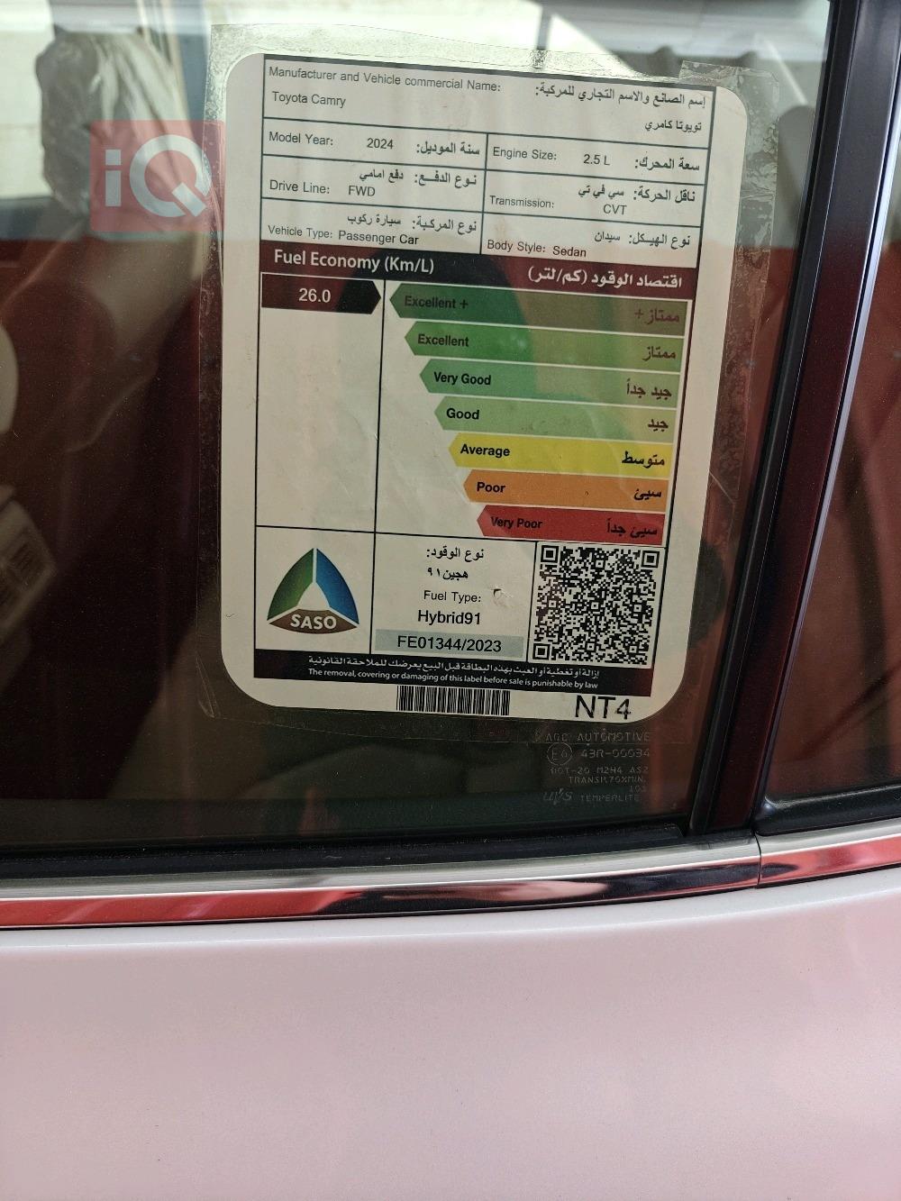 تۆیۆتا کامری